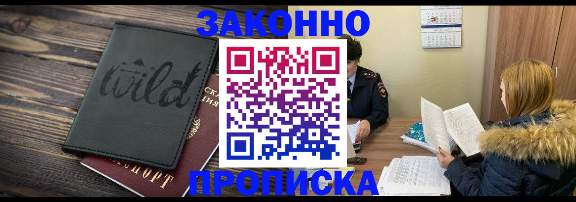прописка поиск в Кургане