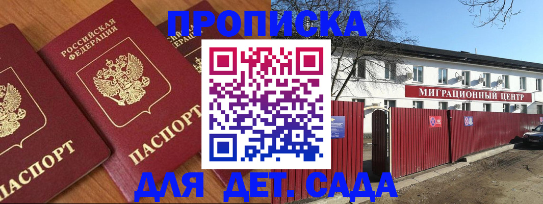 миграционный учет в Кургане