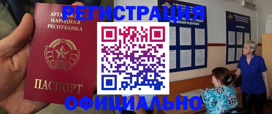 временная регистрация недорого в Кургане