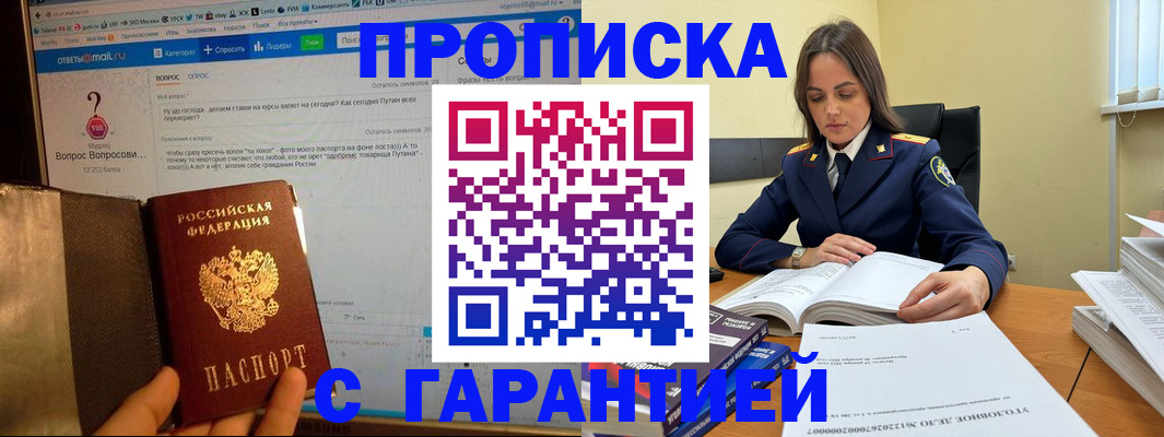 временная регистрация госуслуги в Кургане