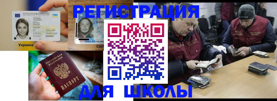 временная регистрация адрес в Кургане
